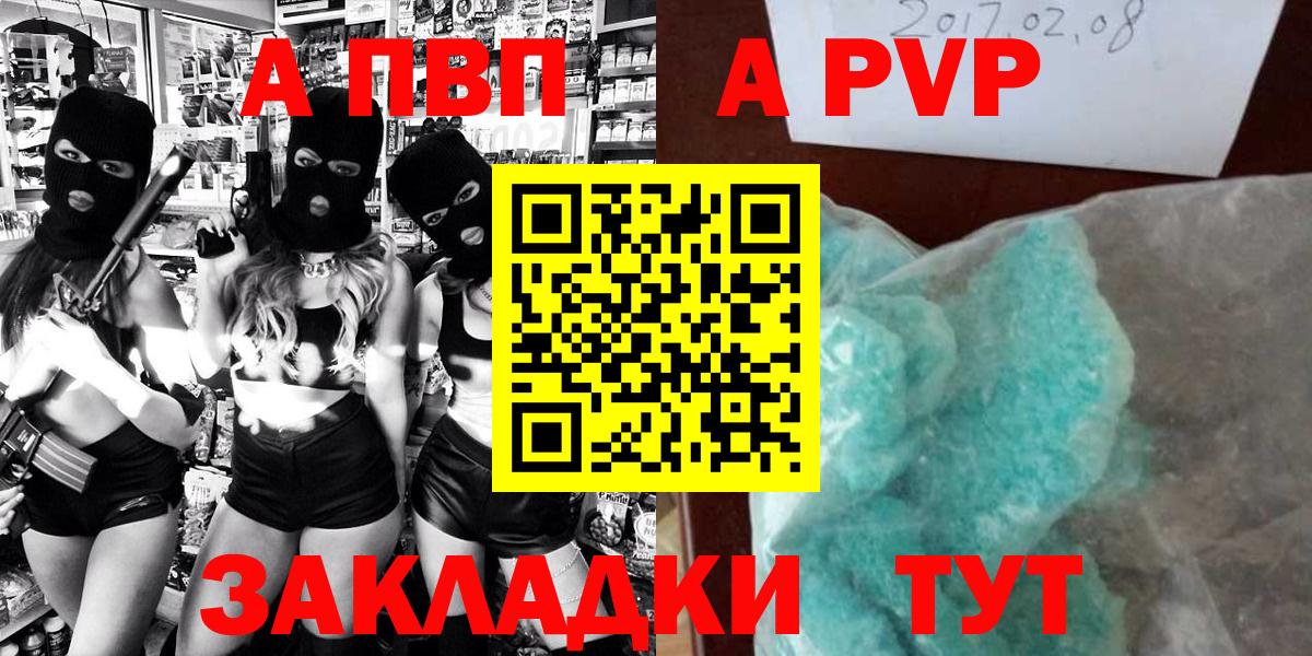 Альфа ПВП СК КРИС Тайшет