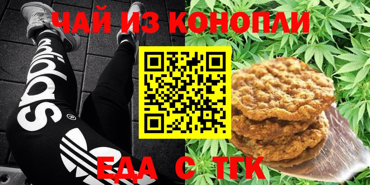 Canna-Cookies конопля  Тайшет 