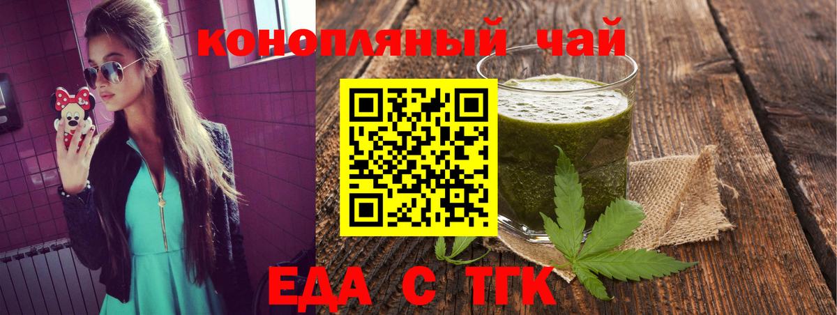 Печенье с ТГК конопля  Вход с VPN  Тайшет 