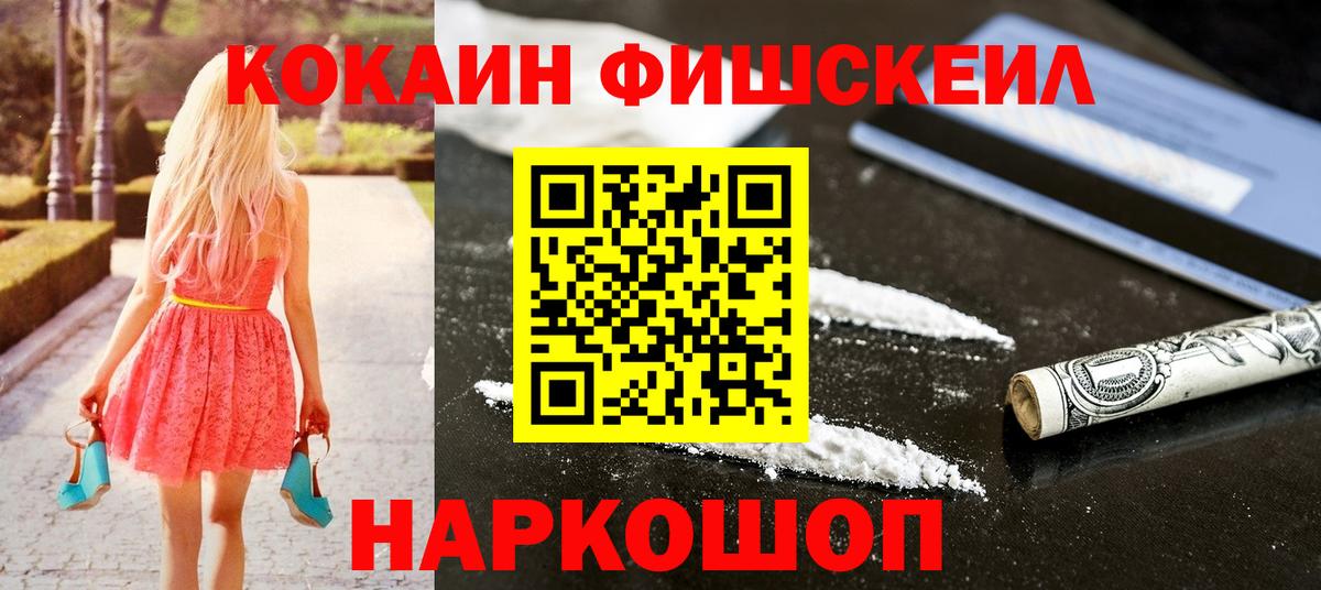 Cocaine Перу Тайшет