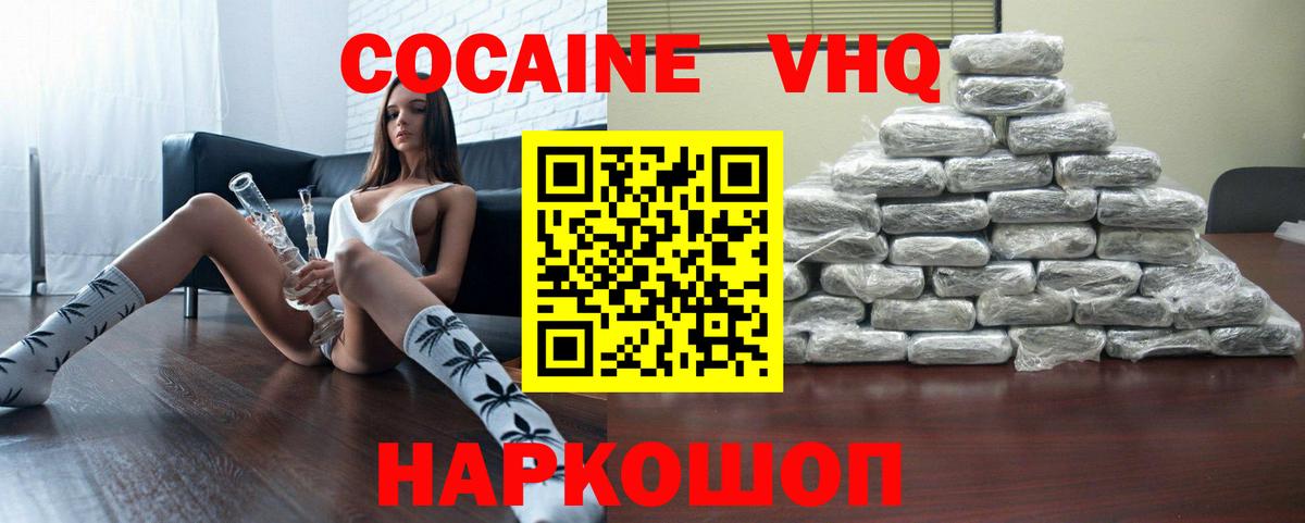 КОКАИН 99%  Вход с VPN  даркнет сайт  Cocaine Columbia  Тайшет 