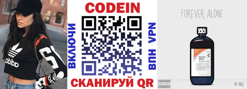Кодеин напиток Lean (лин)  цены наркотик  Тайшет 