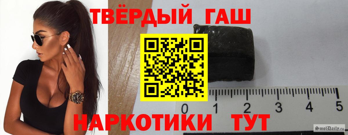 ГАШИШ  ГАШИШ ice o lator  Тайшет  Вход с VPN  ГАШ хэш 