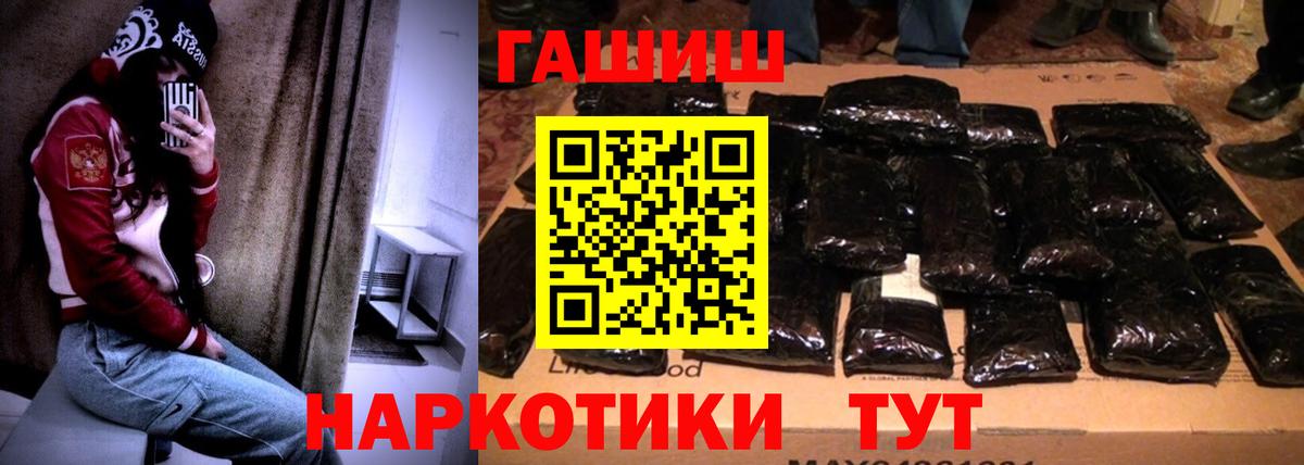 ГАШИШ  Тайшет  ГАШ гарик  ГАШИШ хэш 