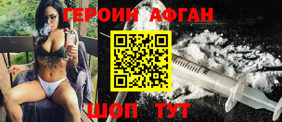 Тайшет  Героин  Вход с VPN  ГЕРОИН белый 