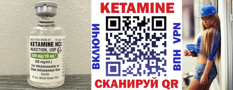 дарнет шоп  Тайшет  Кетамин VHQ 