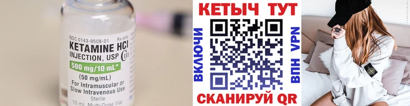 Кетамин VHQ Тайшет