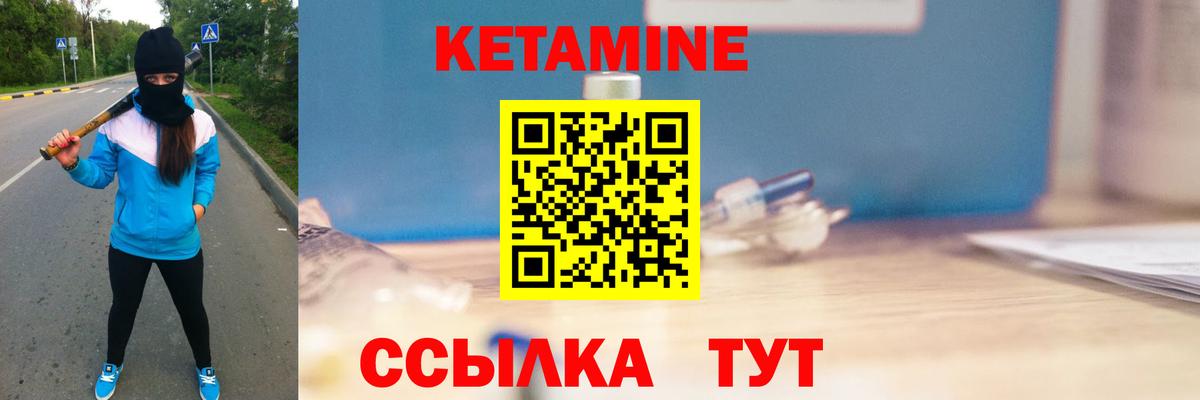 КЕТАМИН ketamine  Вход с VPN  Тайшет 
