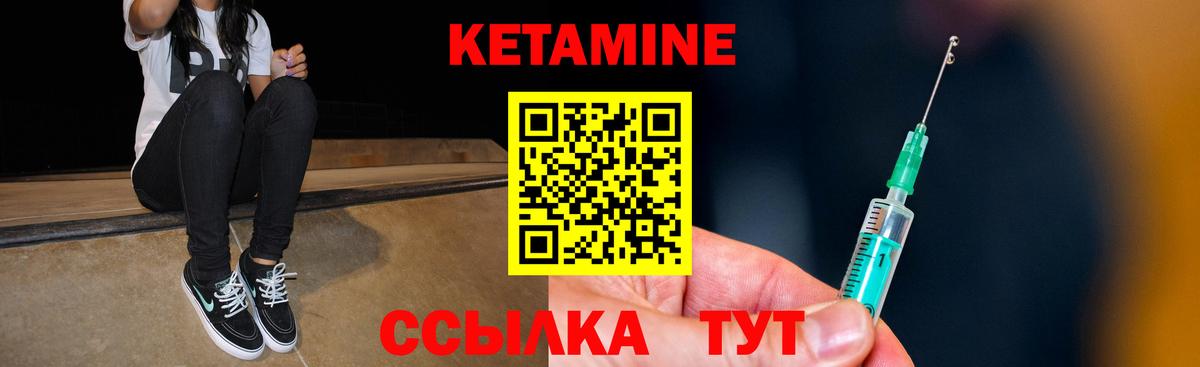 Кетамин ketamine  Тайшет  Кетамин ketamine 