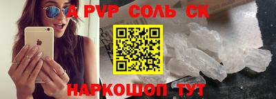 ALPHA-PVP Моздок