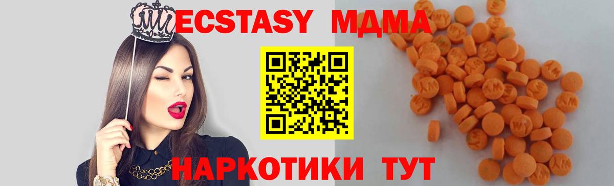 МДМА молли  Вход с VPN  MDMA crystal  MDMA  Тайшет 