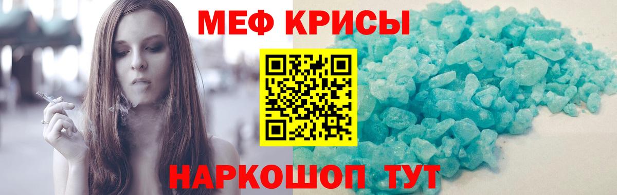 Мефедрон  Тайшет