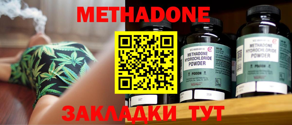Тайшет  МАРИХУАНА  АМФ   МЕТАДОН  ГАШ  Вход с VPN  КОКАИН  Cocaine  Меф  