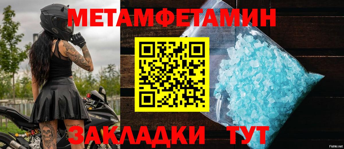 Тайшет  МЕТАМФЕТАМИН кристалл  Вход с VPN 
