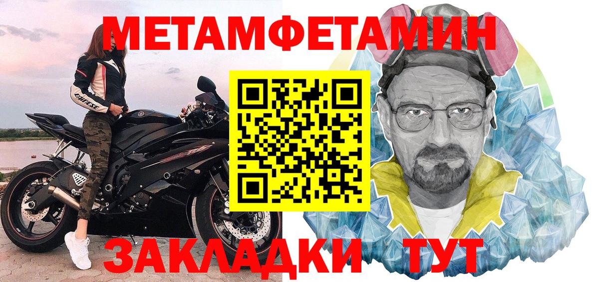 Метамфетамин Methamphetamine  Тайшет  Метамфетамин Methamphetamine 