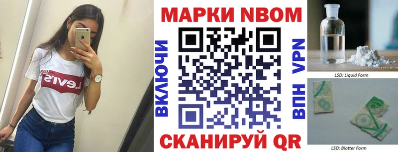Марки NBOMe 1500мкг  купить   Тайшет 