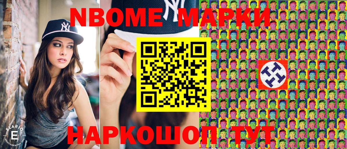 Наркотические марки 1500мкг  Вход с VPN  Тайшет 