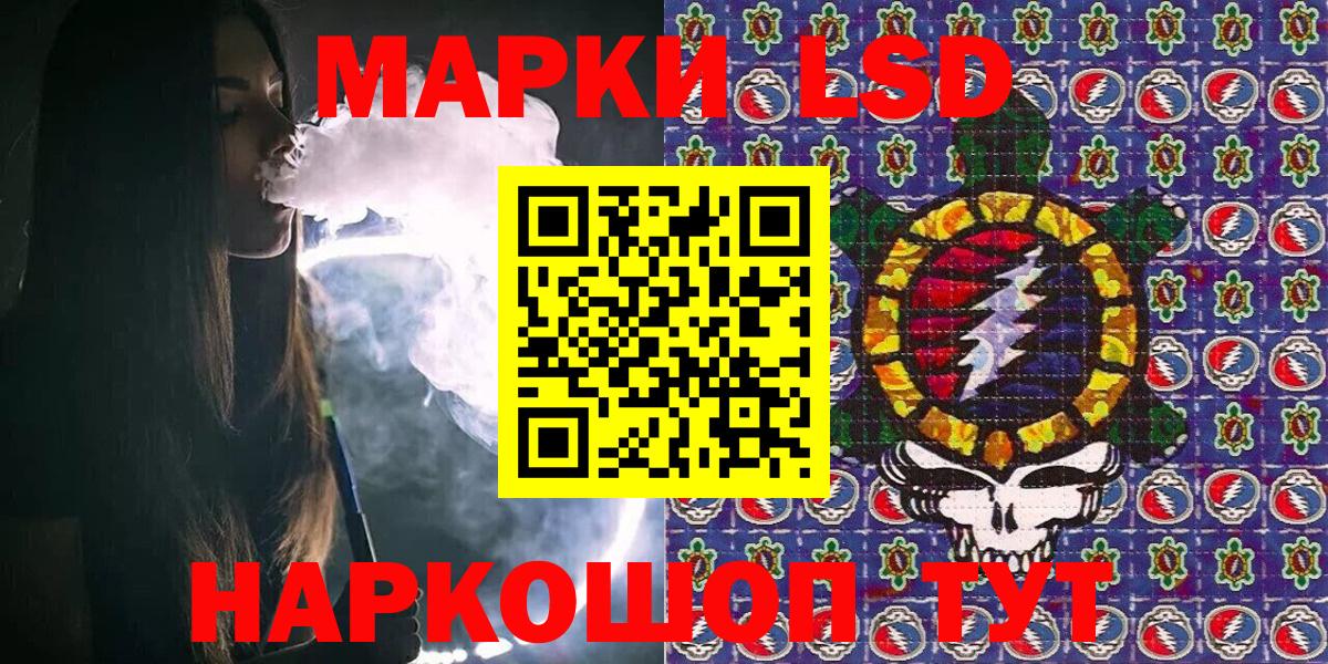 Марки 25I-NBOMe 1,8мг  Марки 25I-NBOMe 1,8мг  Тайшет 