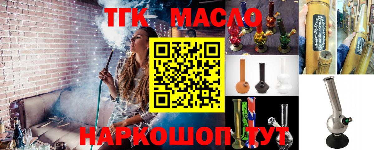 Дистиллят ТГК концентрат Тайшет