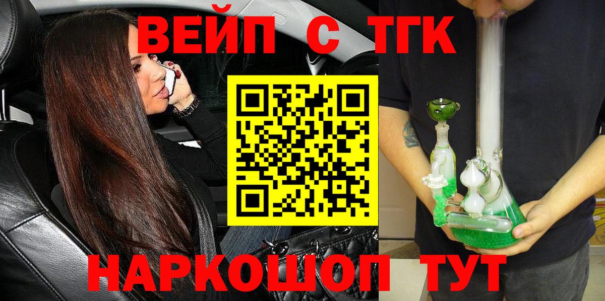 ТГК THC oil Тайшет