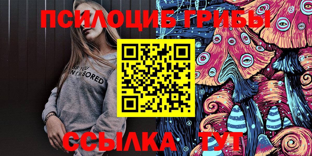 Псилоцибиновые грибы мухоморы Тайшет